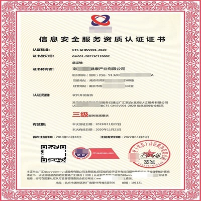 軟件開發服務資質認證 提升應用與信息安全軟件開發競爭力的關鍵路徑