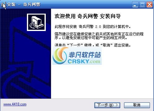 網(wǎng)絡(luò)安全 安全軟件 非凡軟件站