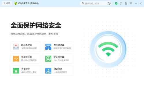 360安全衛(wèi)士極速版 重新定義殺毒軟件新標(biāo)準(zhǔn)